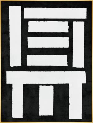 Monochromatic II Framed Wall Art